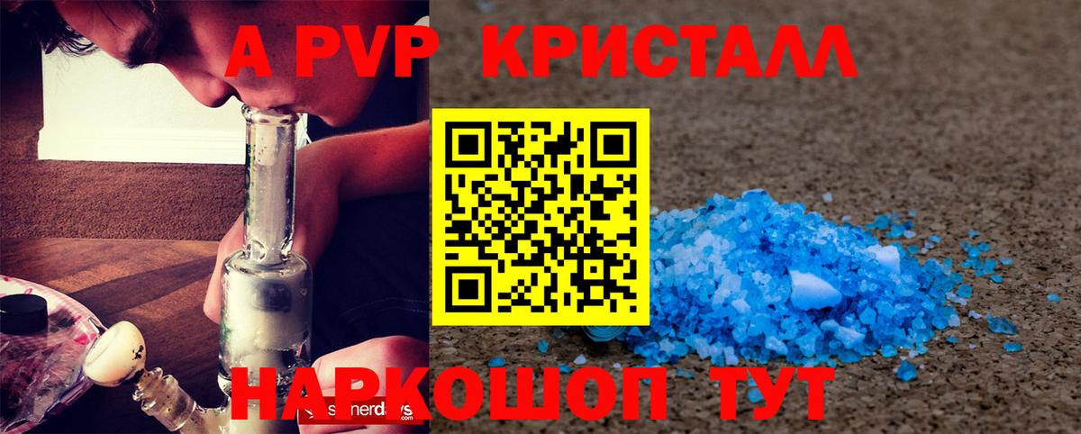 A PVP крисы CK  A PVP СК КРИС  APVP VHQ  Камышин  Вход с VPN 
