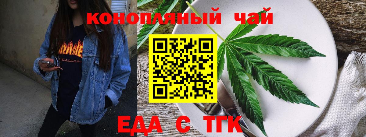 Canna-Cookies марихуана Камышин