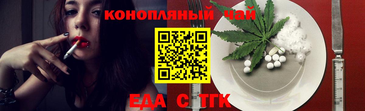 Камышин  Еда ТГК конопля  Вход с VPN 
