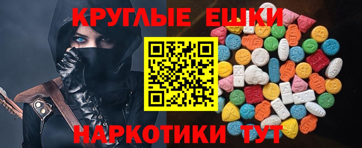 Ecstasy MDMA  Ecstasy  Камышин  ЭКСТАЗИ TESLA  Вход с VPN 