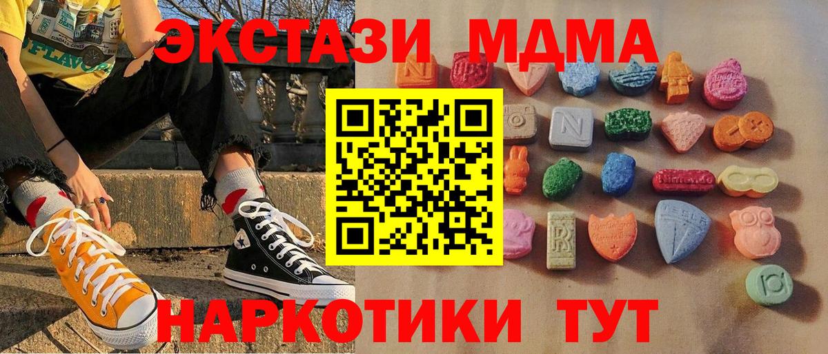 Экстази XTC Камышин