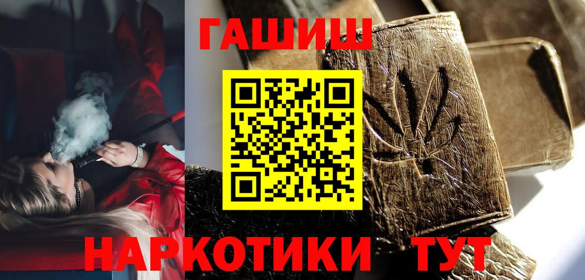 Гашиш гашик Камышин