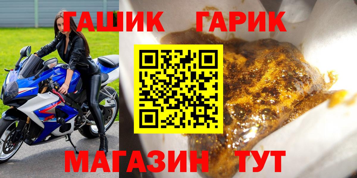 ГАШ VHQ  ГАШ  Камышин  Вход с VPN 