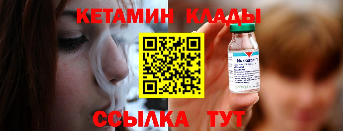 Камышин  ссылка на мегу зеркало  Вход с VPN  КЕТАМИН ketamine  КЕТАМИН VHQ 