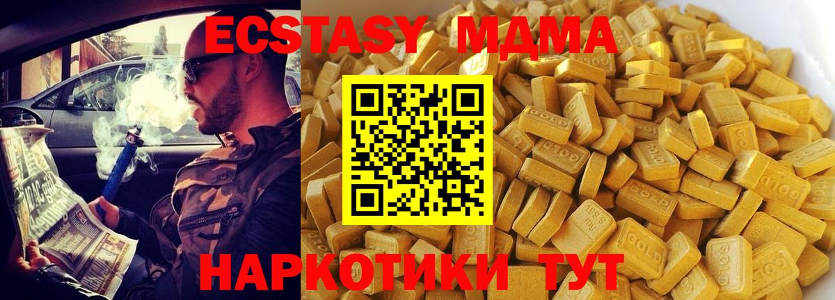 МДМА кристаллы Камышин