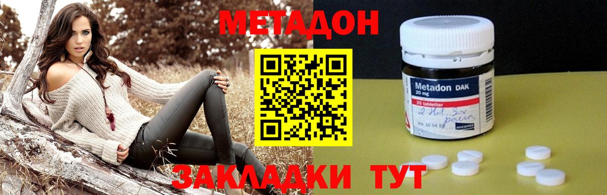 omg ONION  Метадон methadone  Вход с VPN  дарк нет официальный сайт  Камышин 
