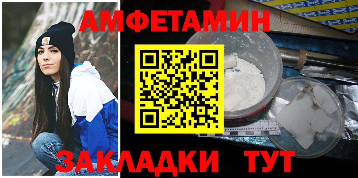 Первитин пудра  Вход с VPN  Камышин 