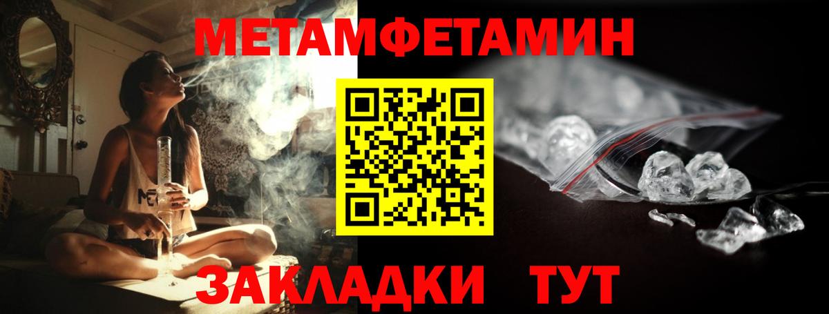 Метамфетамин кристалл Камышин