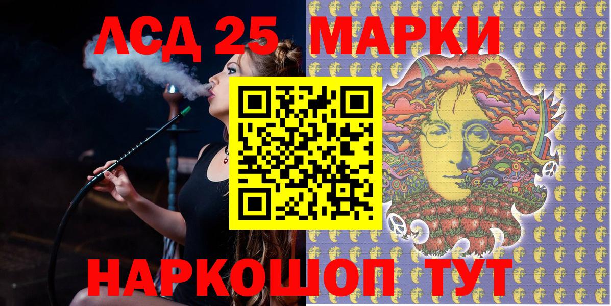 Марки 25I-NBOMe 1,5мг Камышин