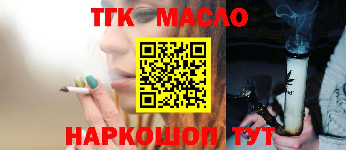 ТГК концентрат  Вход с VPN  Камышин 