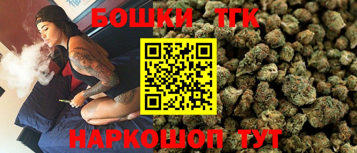 Бошки марихуана THC 21% Камышин