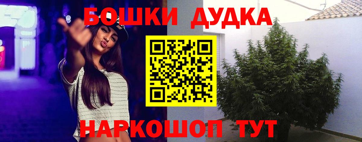 Марихуана THC 21%  Бошки Шишки OG Kush  Камышин  Каннабис марихуана  Вход с VPN 